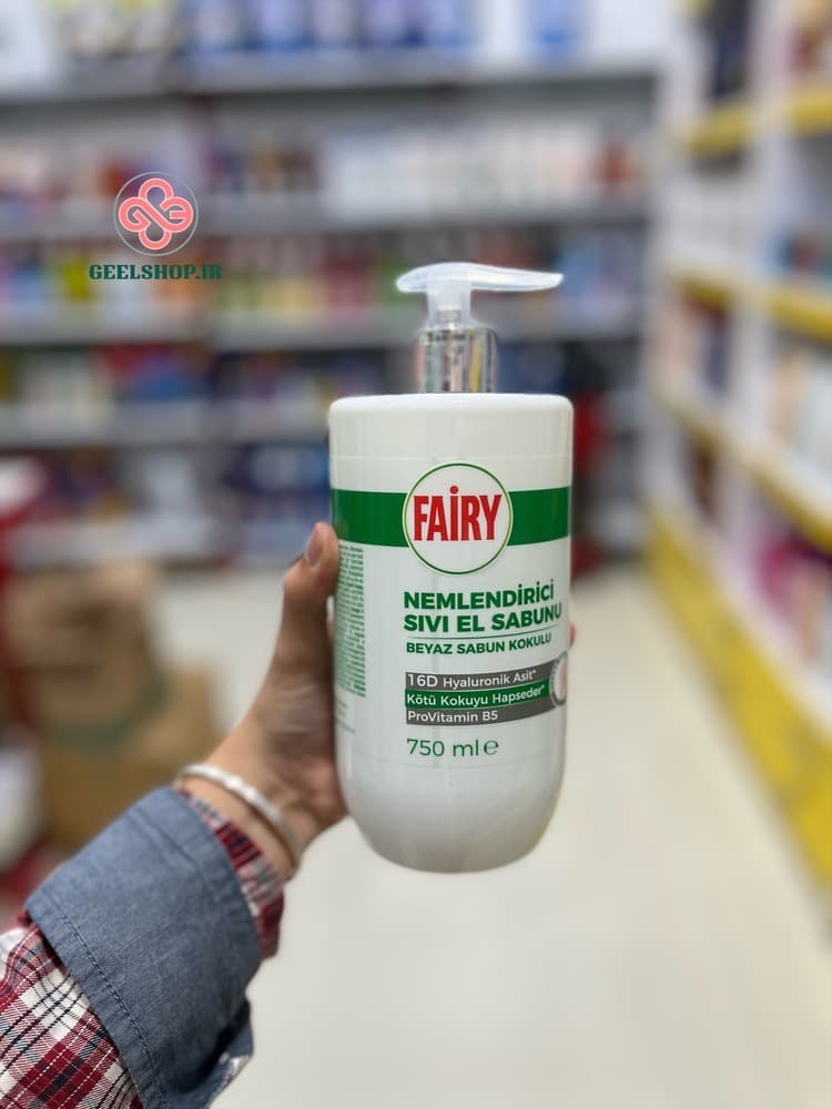 مایع دستشویی فیری Fairy با رایحه صابون سفید حجم750میل | مرطوبکننده و نرمکننده پوست