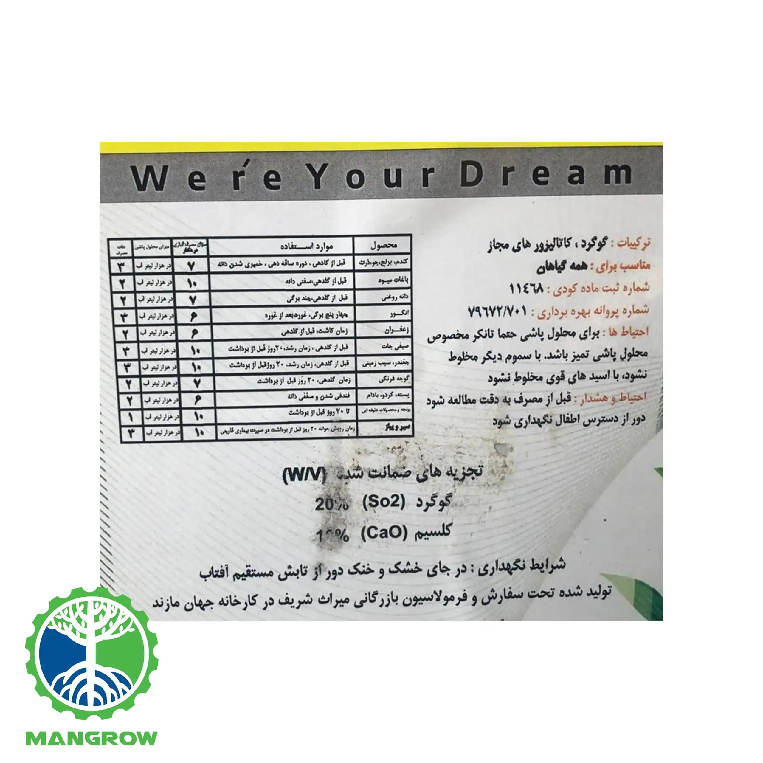 کود گوگرد مايع کلسيمی هف ۱۰ لیتری — تصویر ۳