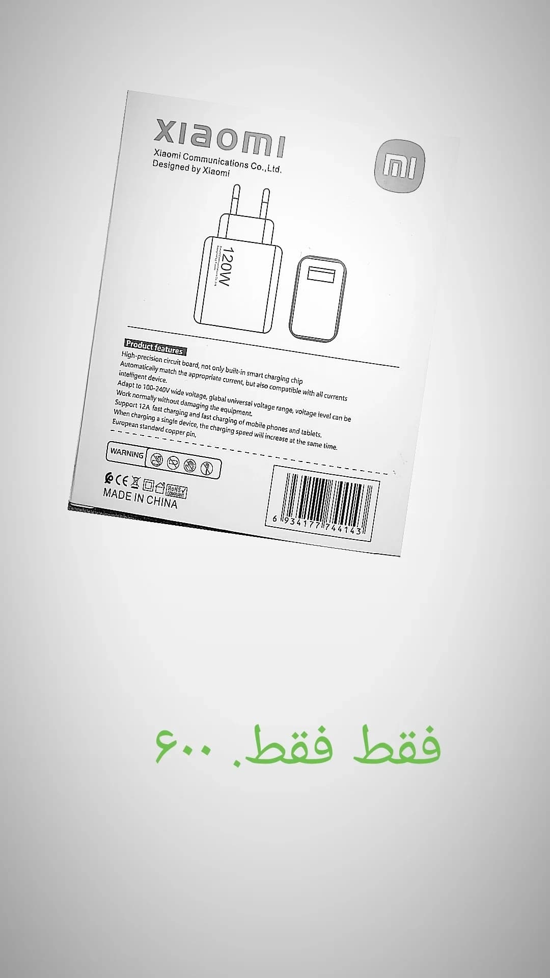 شارژر اصلی ۱۲۰وات شیائومی همراه کابل — تصویر ۳