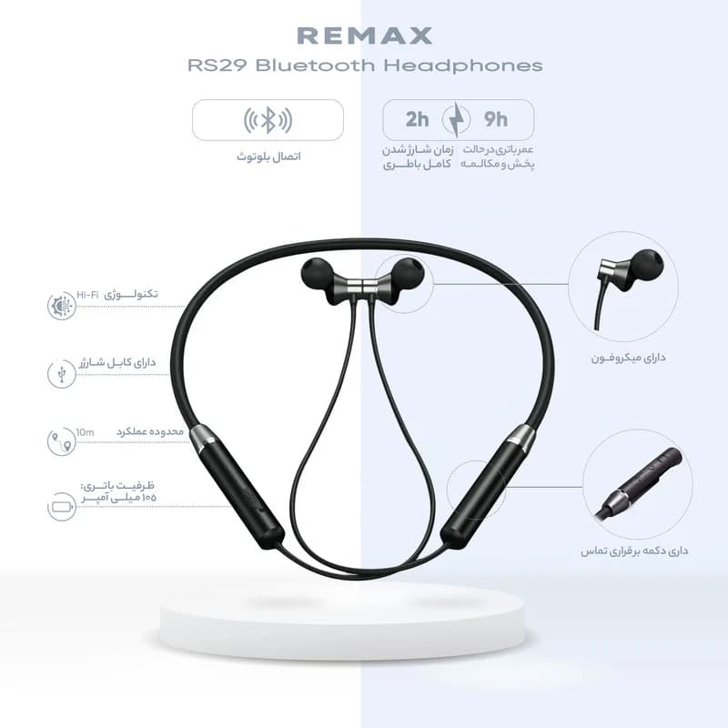 یمکس مدل RB-S29 remax