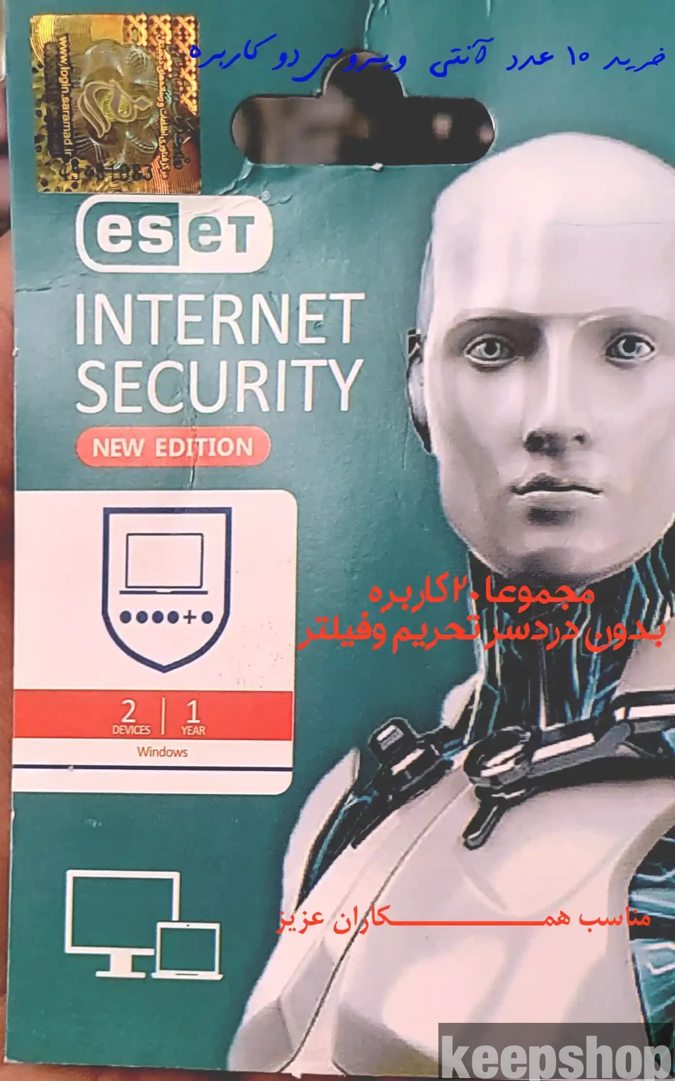 آنتی ویروس اورجینال ۲۰۲۴ دو کاربر بسته 10 عددی
