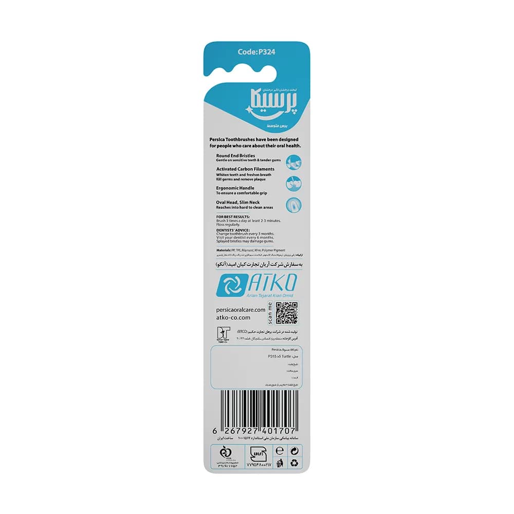 مسواک لاک پشت 315 پرسیکا – Persica Kids Toothbrush — تصویر ۲