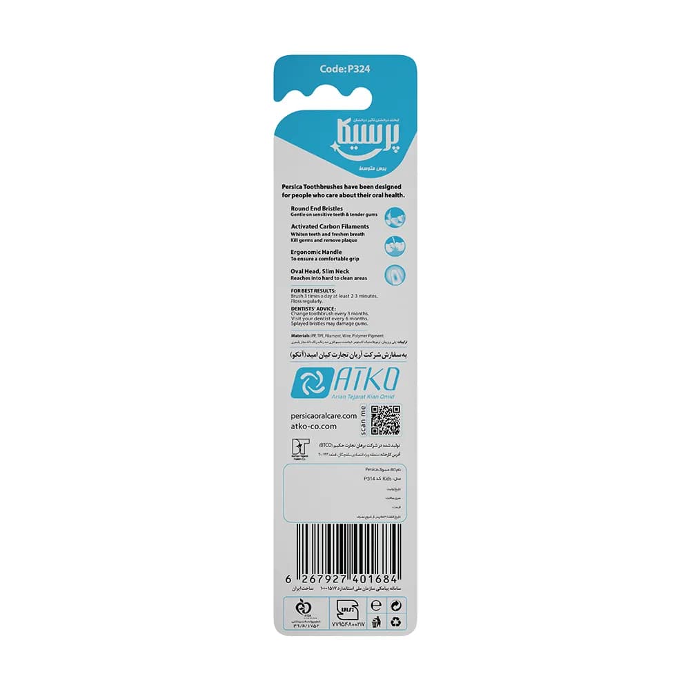 مسواک کودک 314 پرسیکا – Persica Kids Toothbrush — تصویر ۲