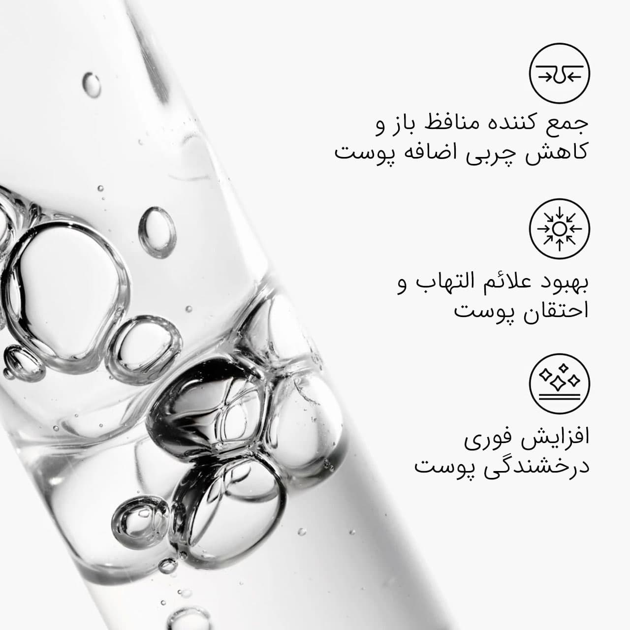 سرم نیاسینامید اوردینری The Ordinary Niacinamide 10% + Zinc 1% | حجم ۳۰ میلیلیتر — تصویر ۳