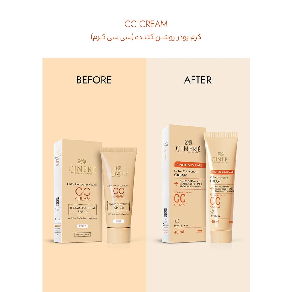 کرم پودر متعادل کننده رنگ پوست (سی سی کرم)SPF 40 – در سه رنگ متنوع — تصویر ۴