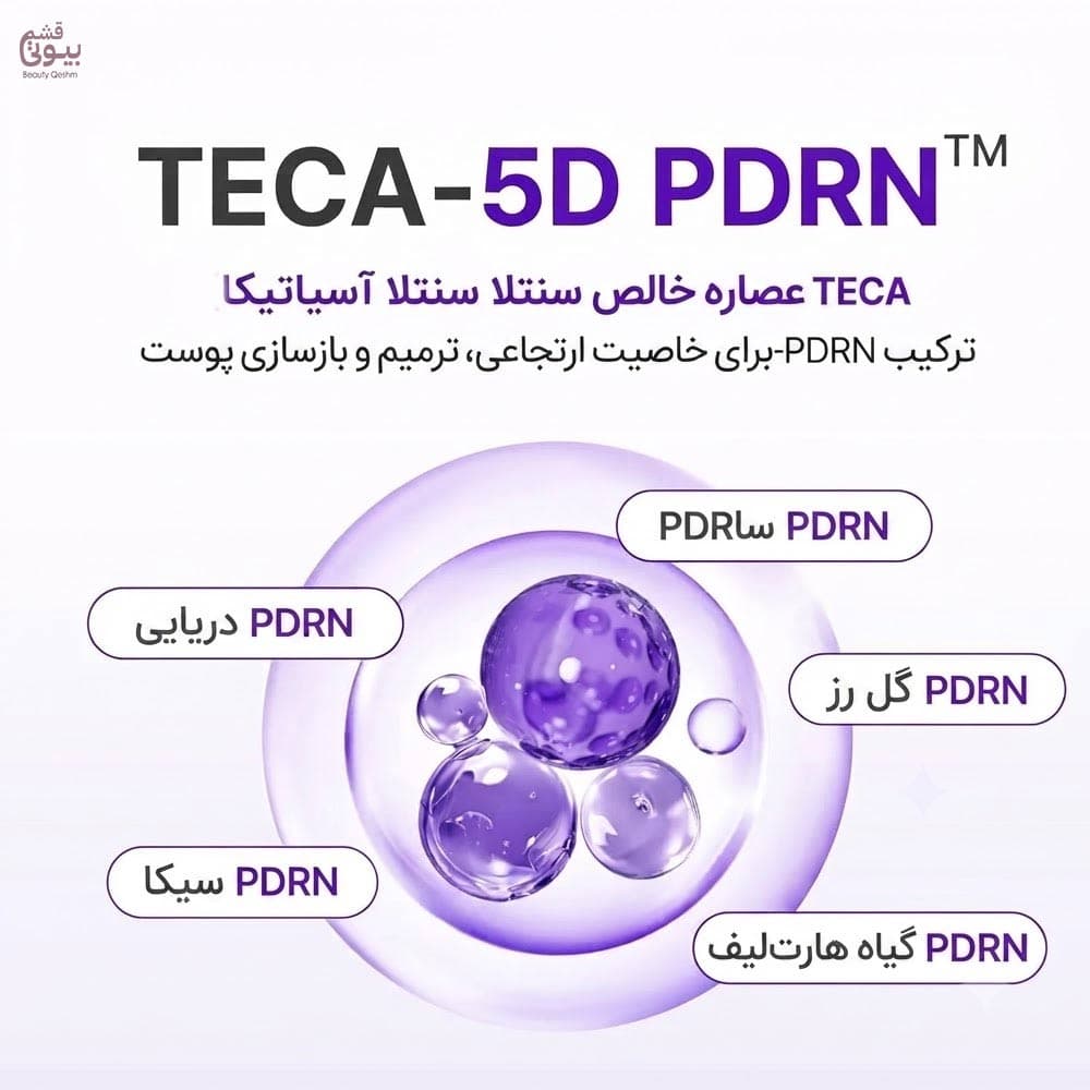 کرم اکسپرت مادکا PDRN سنتلیان ۲۴ Centellian24 Expert Madeca Cream Active Renew PDRN | حجم ۵۰ میلی‌لیتر — تصویر ۲