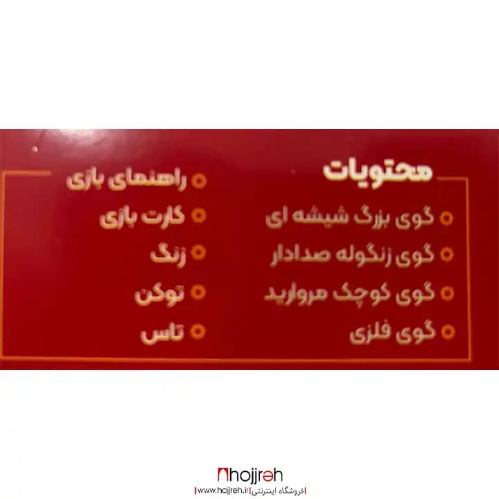 پک اصلی بازی گل یا پوچ کد TNS77 — تصویر ۳