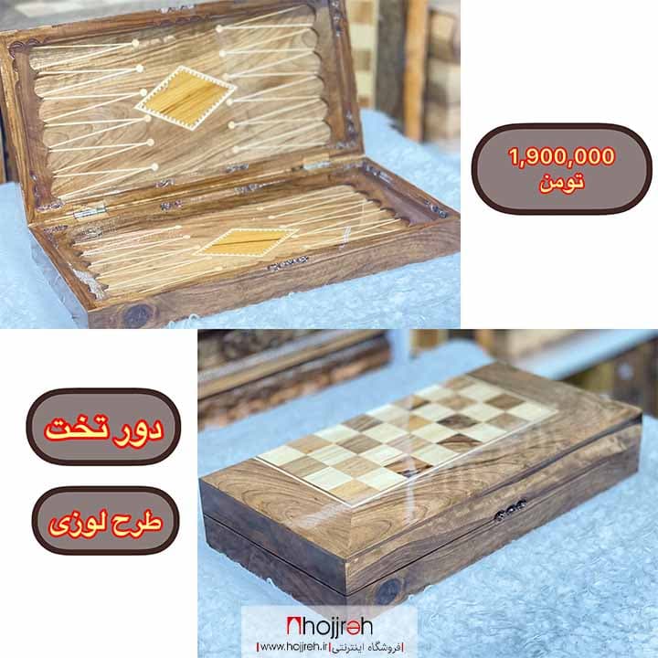 تخته نرد و شطرنج تمام چوب گردو دور تخت طرح لوزی کد TNS632