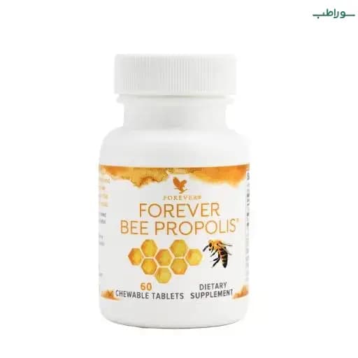 بی پروپولیس فوراور | مکمل پروپولیس طبیعی Forever Bee Propolis