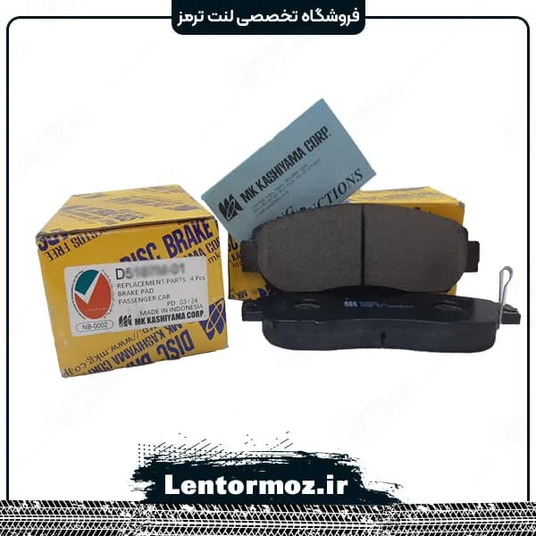 لنت ترمز جلو سرامیکی اکستریم XTRIM برند KASHIYAMA ژاپن