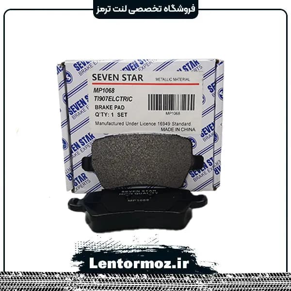 لنت ترمز عقب سرامیکی فیدلیتی جتور X70 برند SEVEN STAR