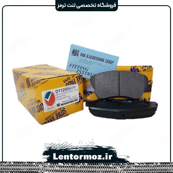 لنت ترمز جلو سرامیکی رنو فلئونس دنده ۲۰۱۲ تا ۲۰۱۷ برند KASHIYAMA ژاپن