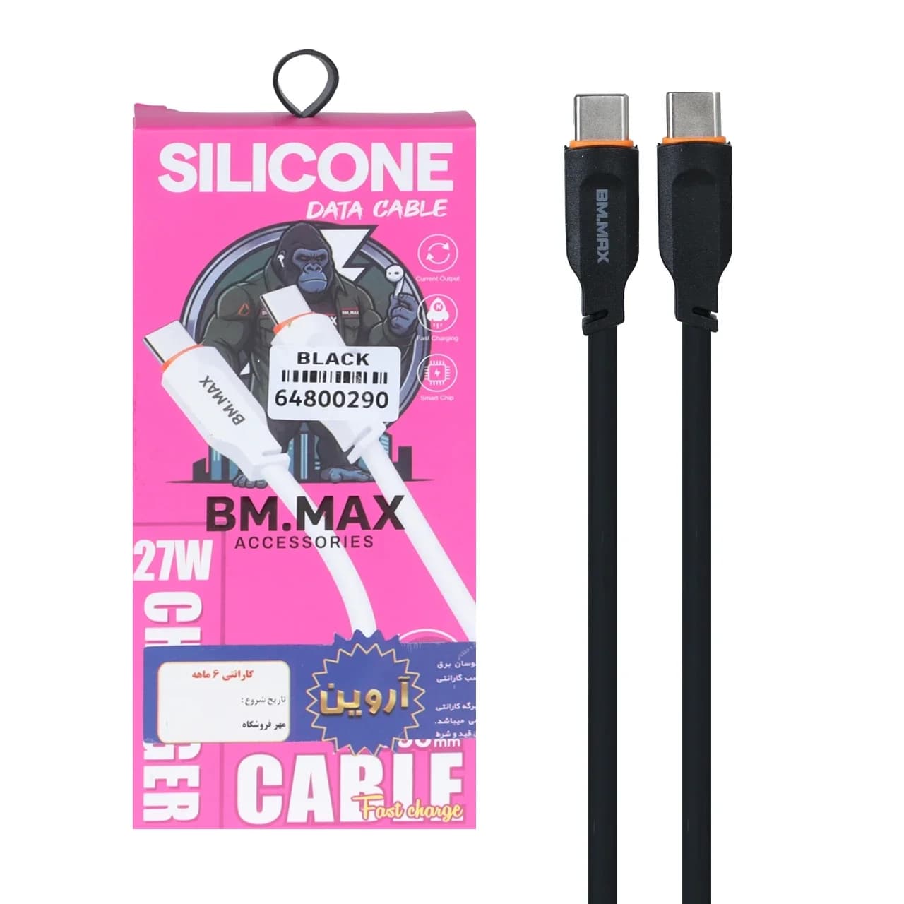 کابل شارژ فست BM.Max Type-C To Type-C مدل MA033 27W – مشکی (گارانتی شش ماهه آروین)