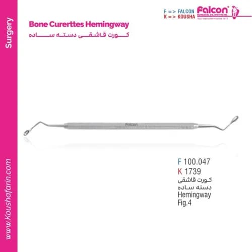 کورت قاشقی همینگوی فالکن و کوشا F 100.047 XL