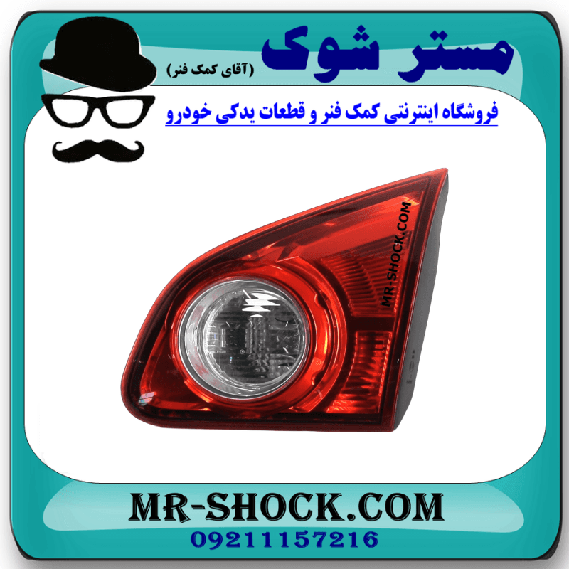 چراغ خطر صندوق عقب نیسان قشقایی 2009-2012 برند اصلی نیسان موتور — تصویر ۳