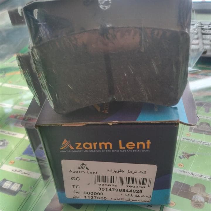 لنت جلو پراید آزرم