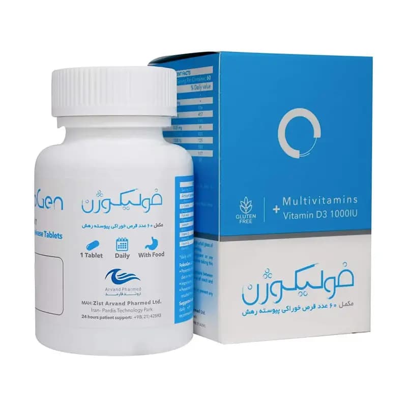 قرص فولیکوژن اروند فارمد (Folicogen)