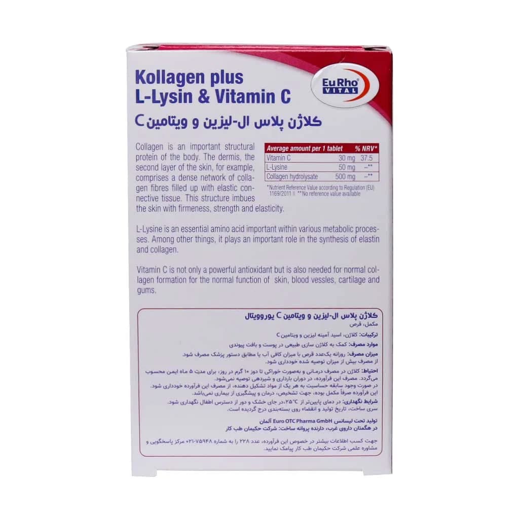 قرص کلاژن پلاس ال-لیزین و ویتامینC یوروویتال (Kollagen plus L-Lysin and Vitamin EuRho VITAL) — تصویر ۳