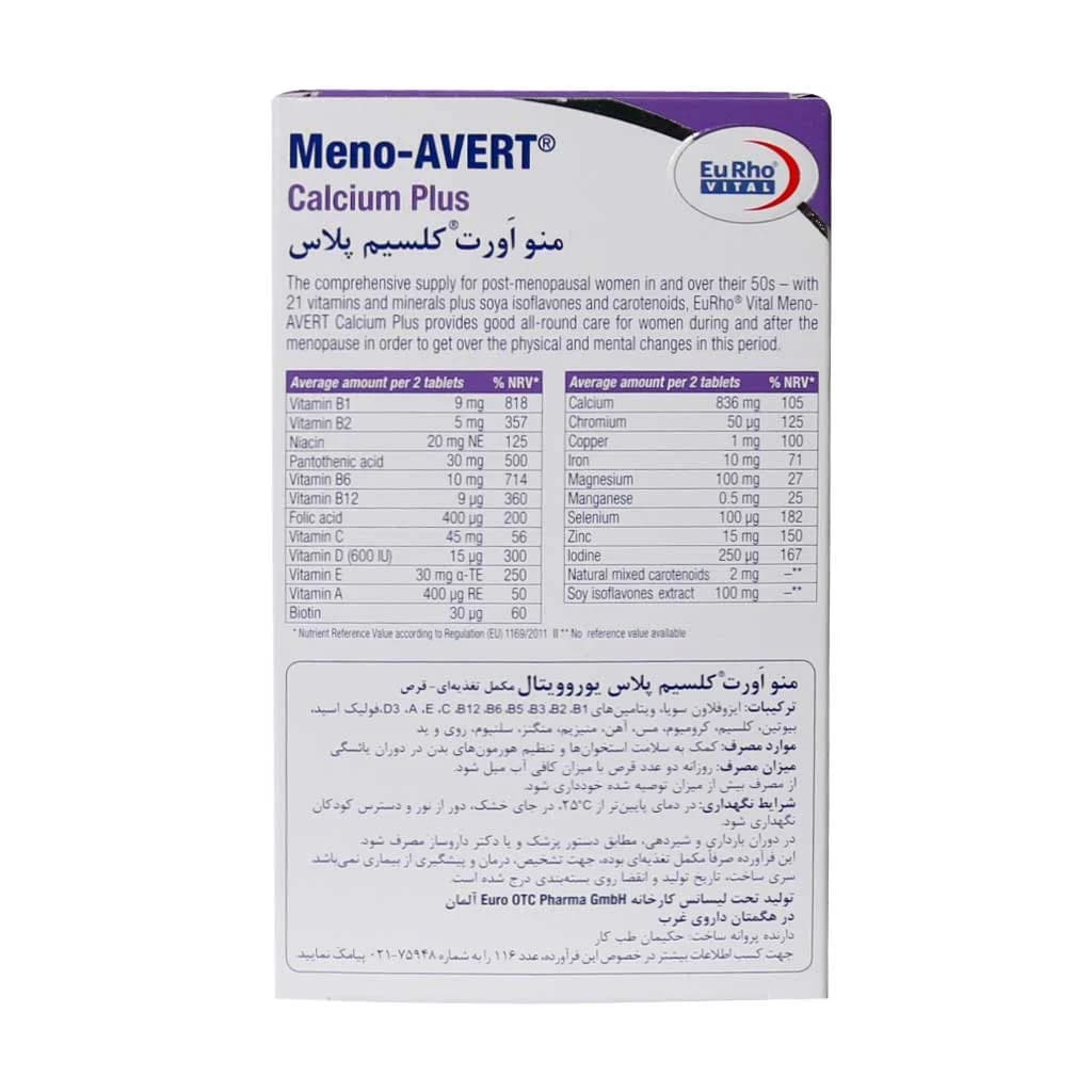 قرص منو اورت کلسیم پلاس یوروویتال (Meno-AVERT Calcium Plus EuRho Vital) — تصویر ۳