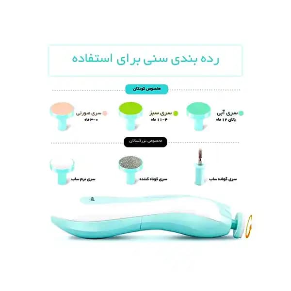 سوهان برقی کودک چیکو اورجینال — تصویر ۲