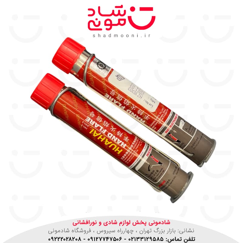 هندفلر یا مشعل امداد هشدار ضامن دار وارداتی — تصویر ۳