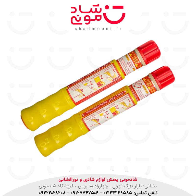 هندفلر یا مشعل امداد هشدار ضامن دار وارداتی