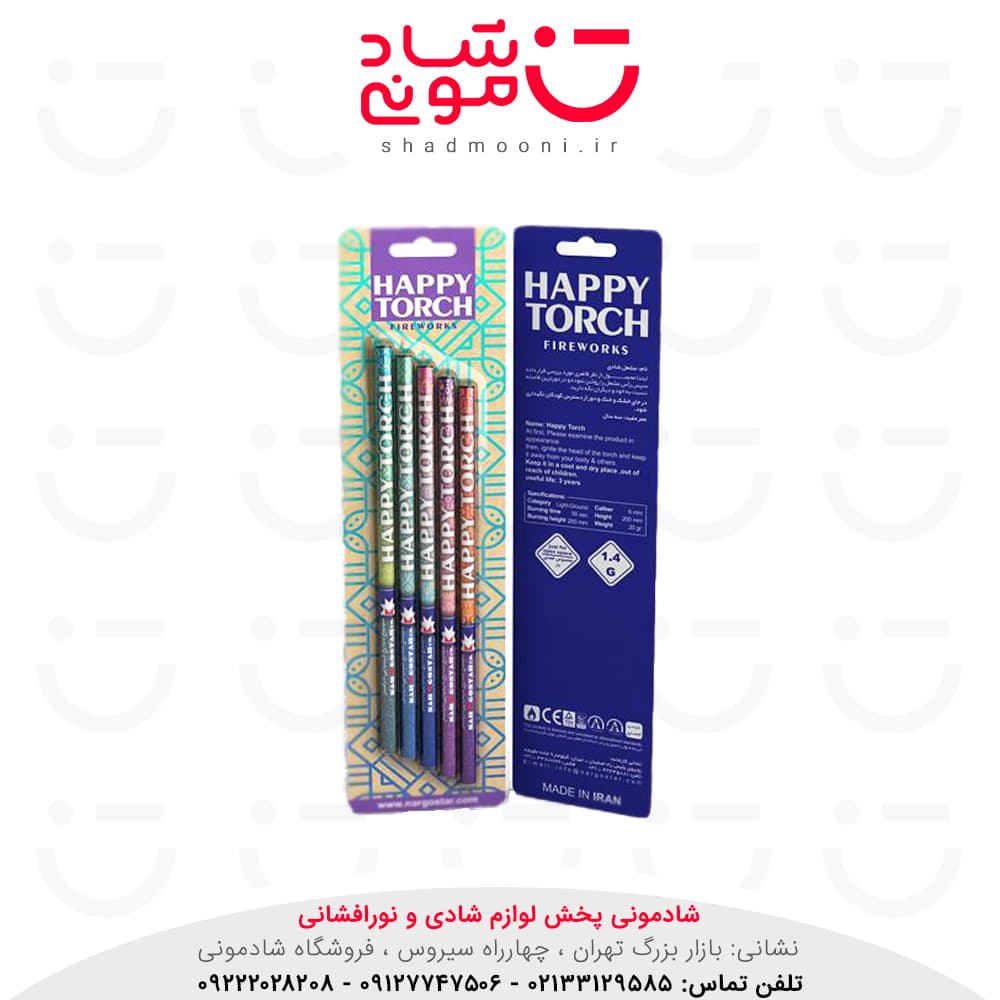 مشعل شادی نارگستر