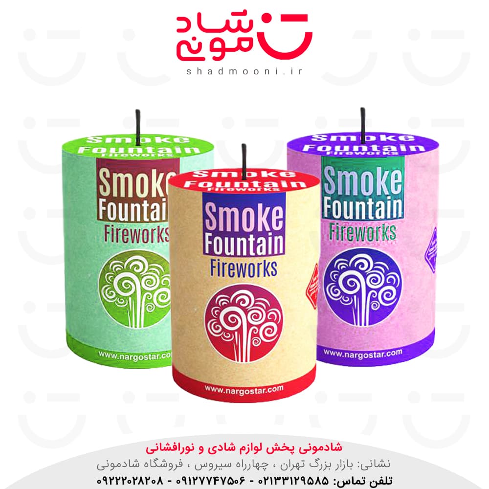 دود رنگی زمینی سفید
