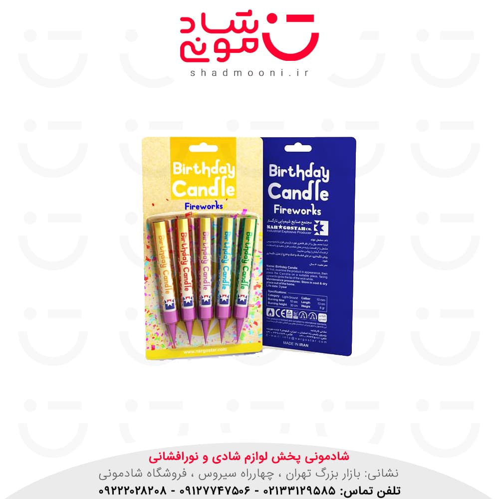آبشار روی کیک نارگستر