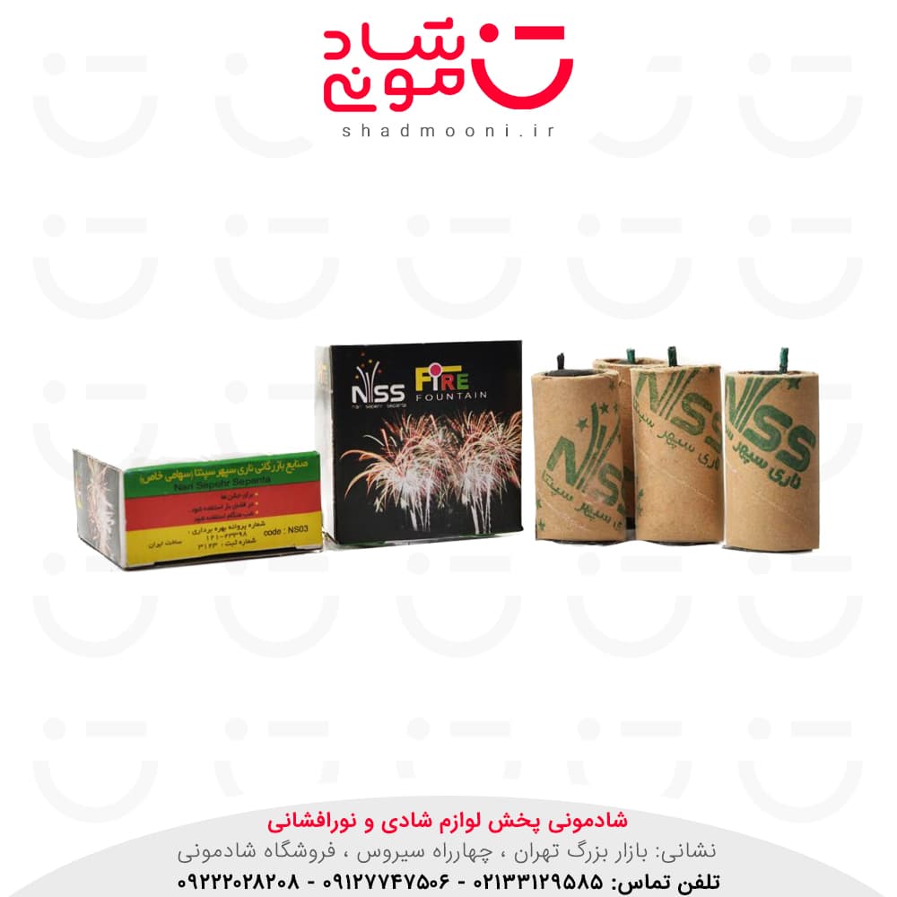 آبشار دوقلو ناریه باکس 72 عددی