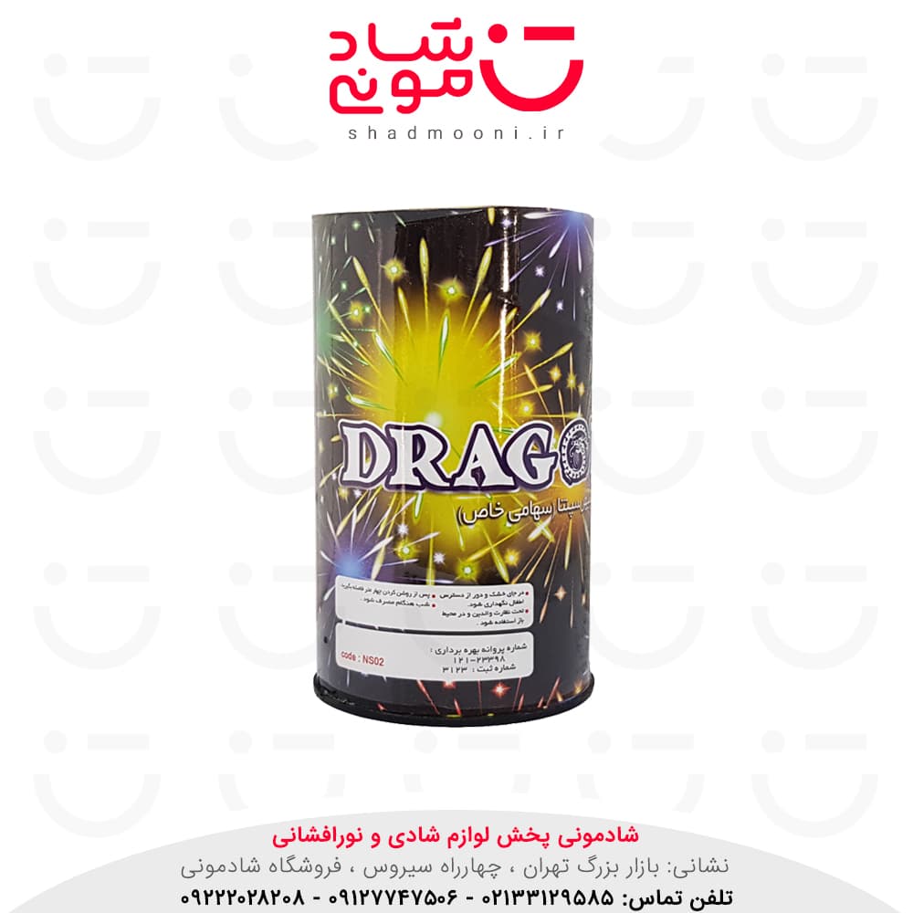 آبشار اژدها آتش بازی ناریه