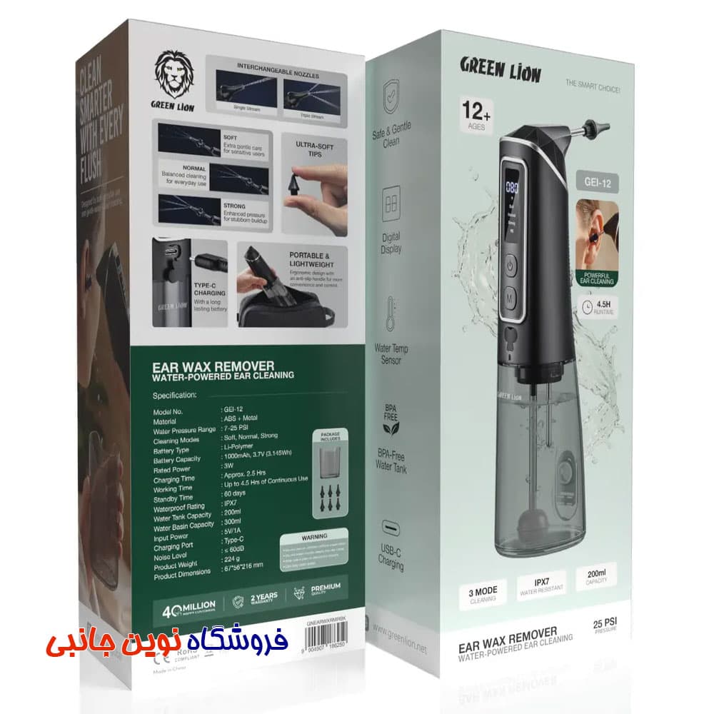 دستگاه شستوشوی گوش گرین لاین با فشار آب و سه حالت شستوشو | Green Lion Ear Wax Remover 3 Modes GNEARWXRMRBK (تک / عمده) — تصویر ۶