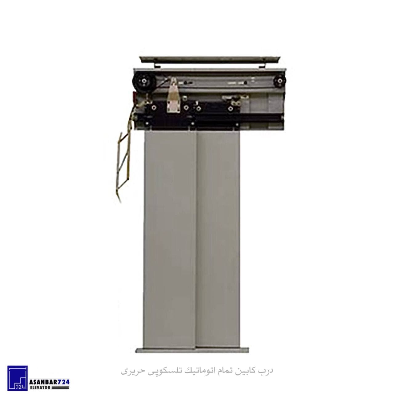 درب کابین تلسکوپی حریری