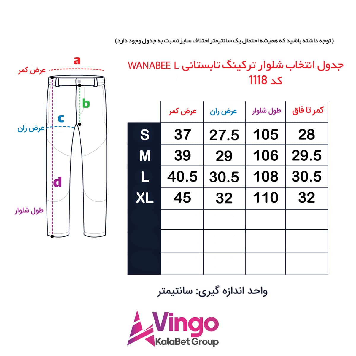 شلوار ترکینگ تابستانی WANABEE کد 1118L — تصویر ۸