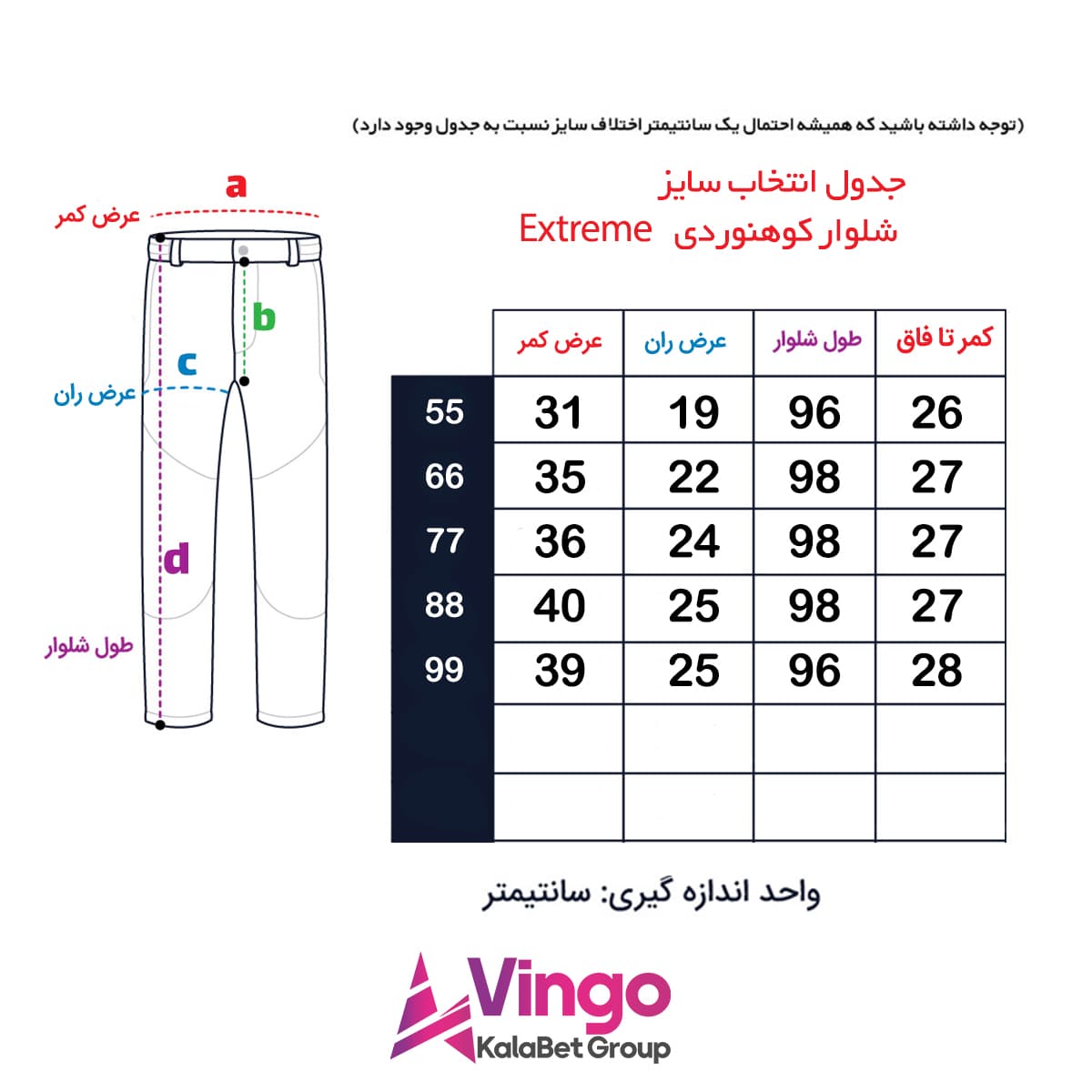شلوار کوهنوردی Extreme — تصویر ۵
