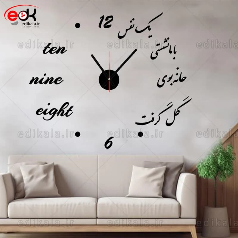 ساعت دیواری فانتزی طرح همنشین گل شماره 2 در رنگ و ابعاد انتخابی