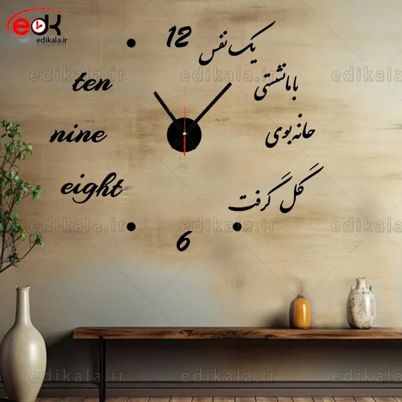 ساعت دیواری فانتزی طرح همنشین گل شماره 2 در رنگ و ابعاد انتخابی — تصویر ۲