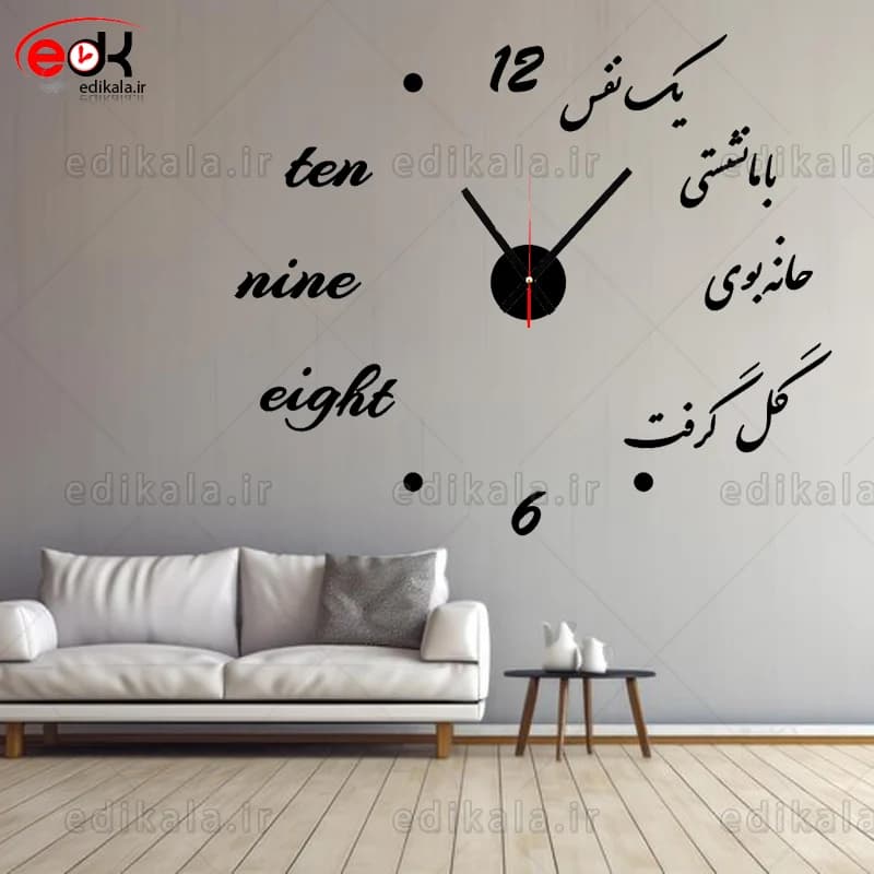 ساعت دیواری فانتزی طرح همنشین گل شماره 2 در رنگ و ابعاد انتخابی — تصویر ۳