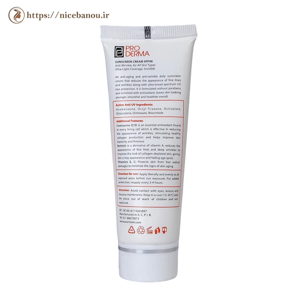 کرم ضد آفتاب و ضد چروک بیرنگ پرودرما مدل Sunvest SPF90 وزن 40 گرم — تصویر ۳