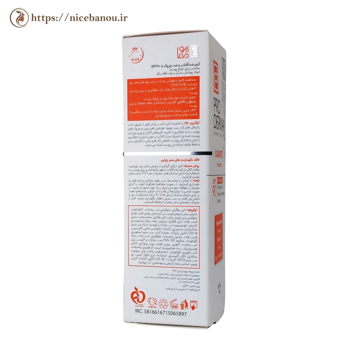 کرم ضد آفتاب و ضد چروک بیرنگ پرودرما مدل Sunvest SPF90 وزن 40 گرم — تصویر ۵