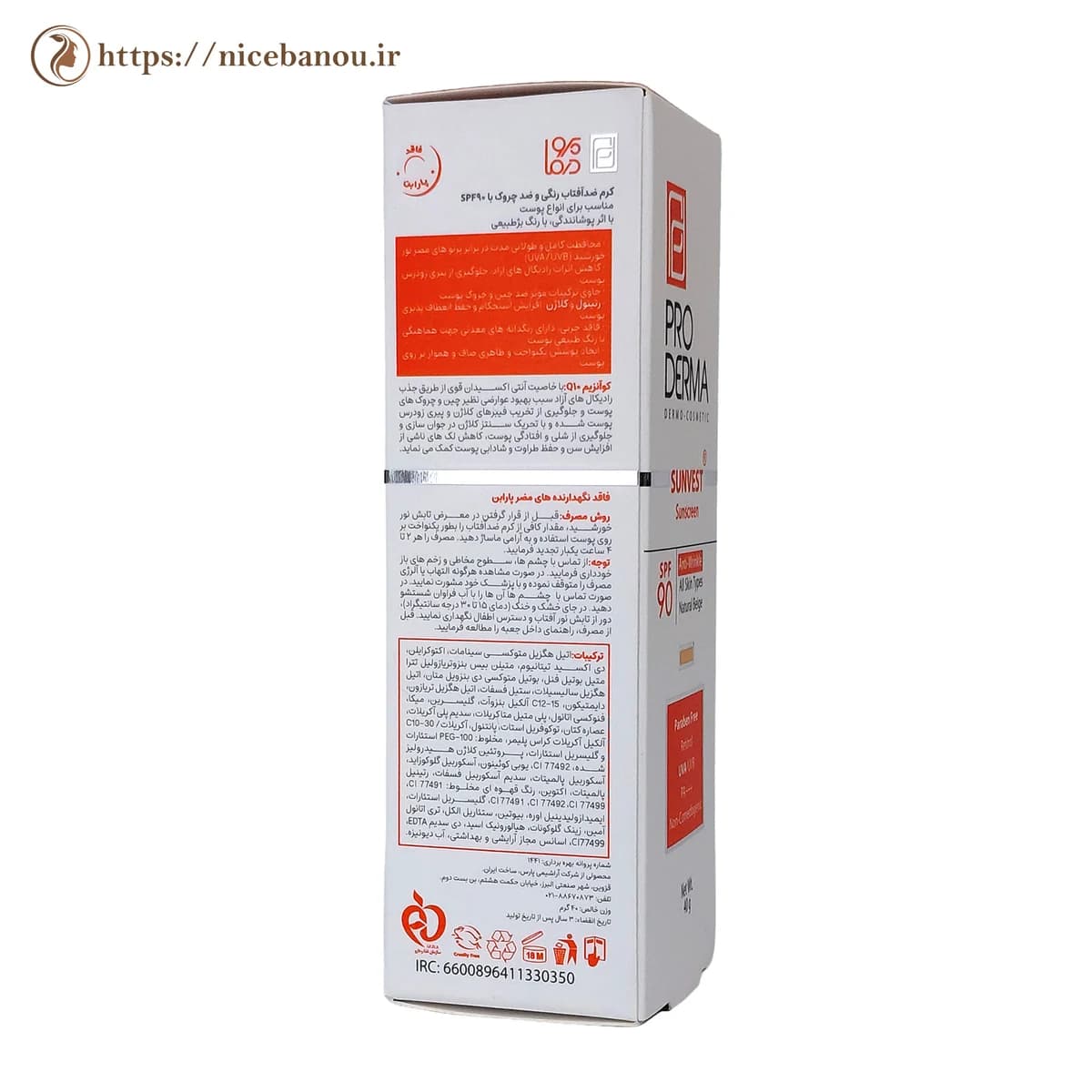 کرم ضد آفتاب رنگی ضد چروک پرودرما سان وست SPF 90 بژ طبیعی ۴۰ گرم — تصویر ۵