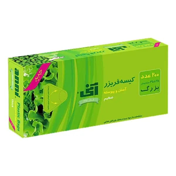 کیسه فریزر آنی بسته ۲۰۰ عددی | بسته اقتصادی و باکیفیت