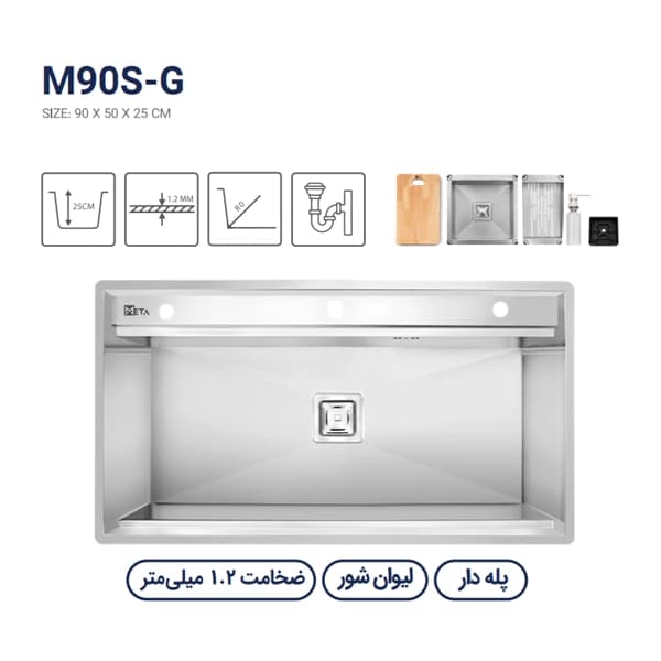 سینک باکسی متا مدل M90S-G — تصویر ۳