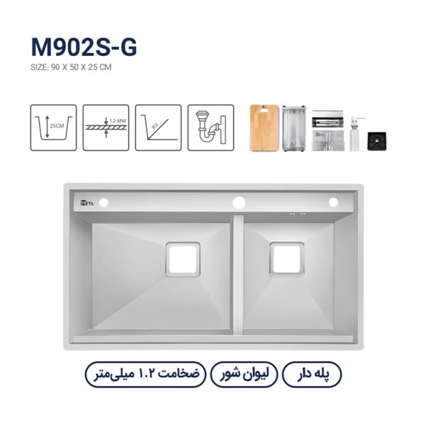 سینک باکسی متا مدل M902S-G — تصویر ۲