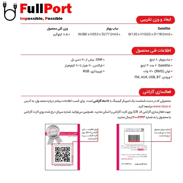 اسپیکر 3 تیکه تسکو مدل GS 2121 — تصویر ۷
