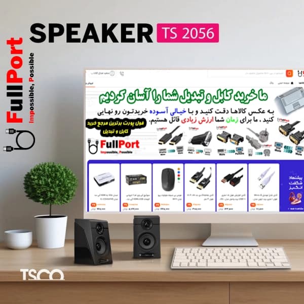 اسپیکر 2 تیکه تسکو مدل TS 2056 — تصویر ۳