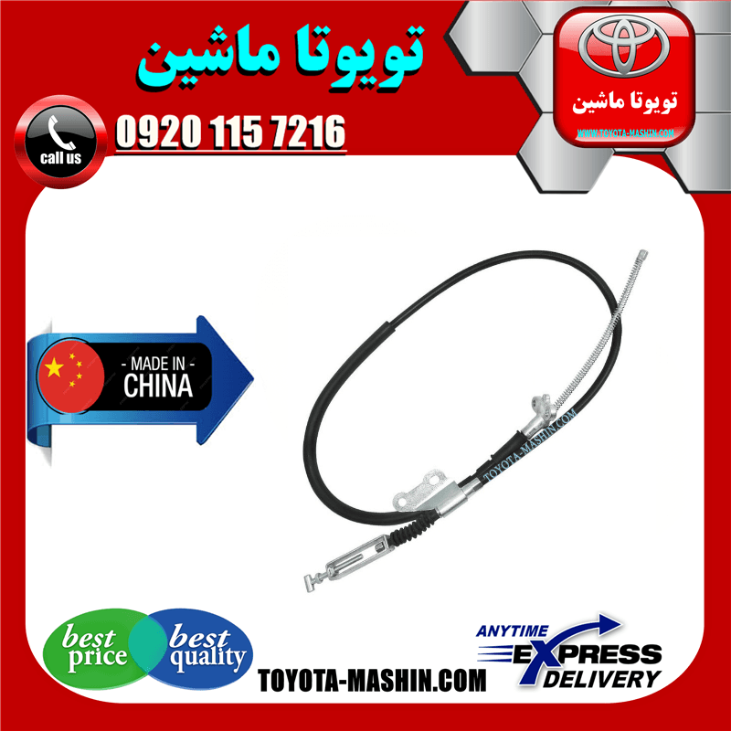 سیم ترمز دستی تویوتا هایلوکس 2007-2010 برند تجاری ساخت چین