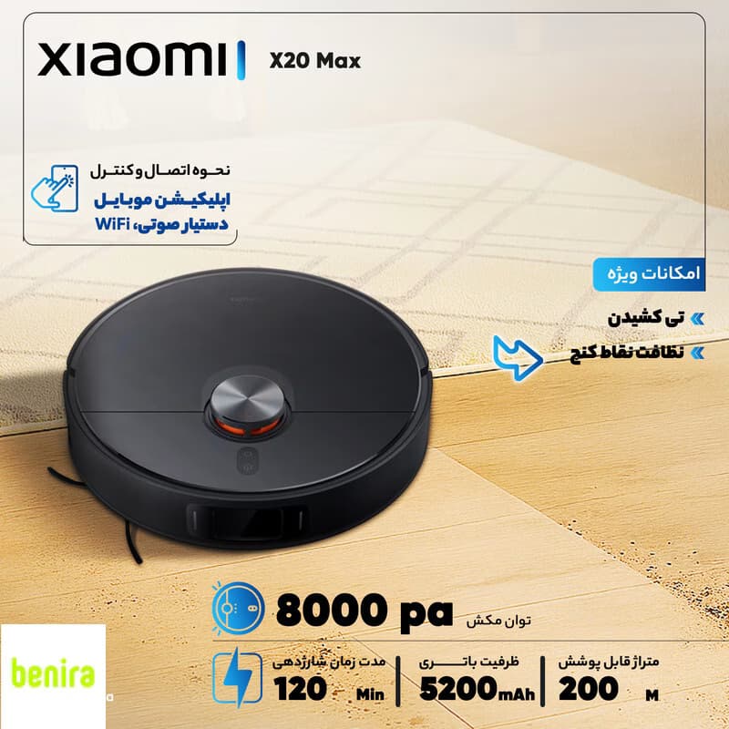 جارو رباتیک شیائومی مدل X20 Max مشکی — تصویر ۹