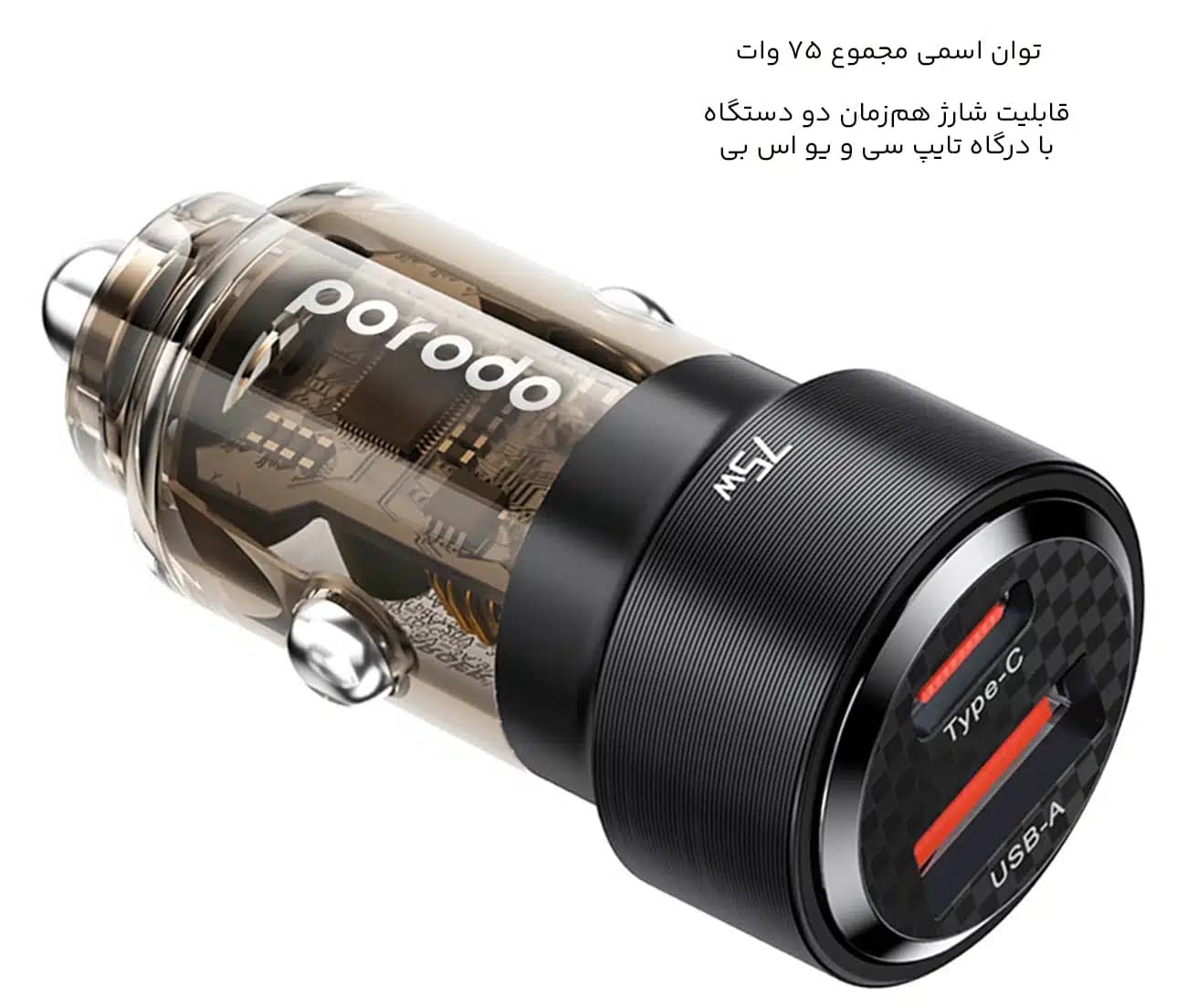 شارژر فندکی پورودو Porodo مدل PD-75TDCC-BK توان 75 وات دو پورت — تصویر ۶
