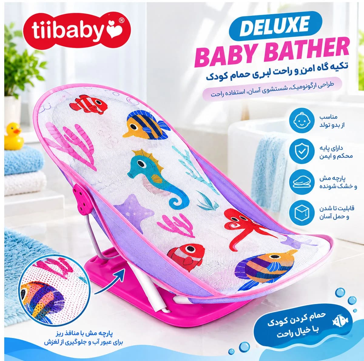 آسان‌شور کودک مدل TIIBABY — تصویر ۷